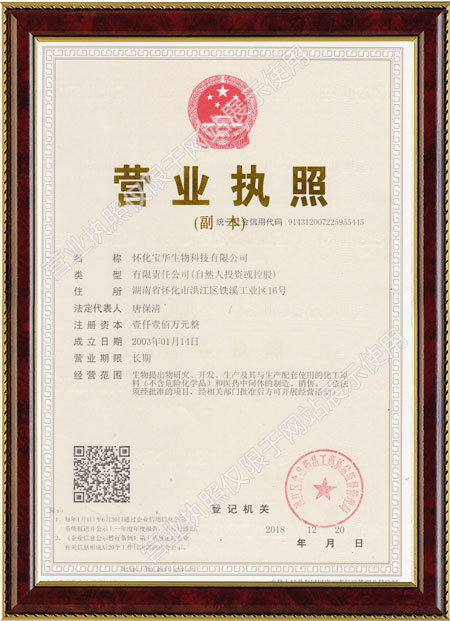 怀化硫代乙酸生产,湖南医药中间体厂家,星空手机官方网站 怀化硫代乙酸生产,湖南医药中间体厂家,星空手机官方网站