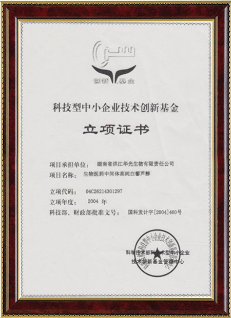 怀化硫代乙酸生产,湖南医药中间体厂家,星空手机官方网站