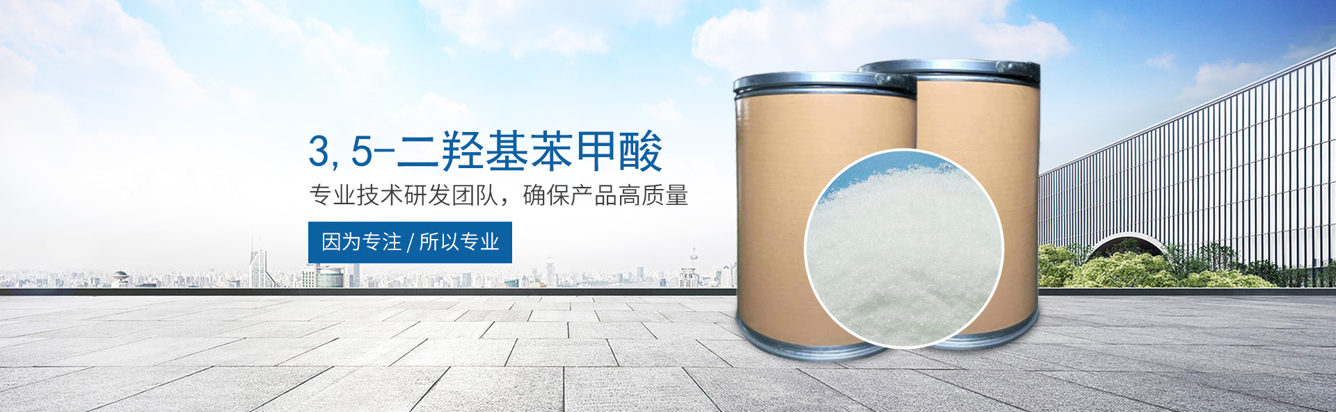 星空手机官方网站_医药中间体