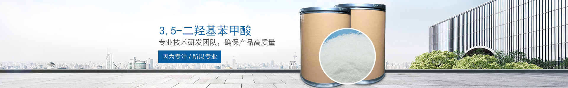 星空手机官方网站_医药中间体