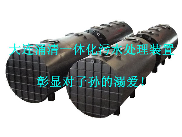 一体化污水处理宝威（中国）